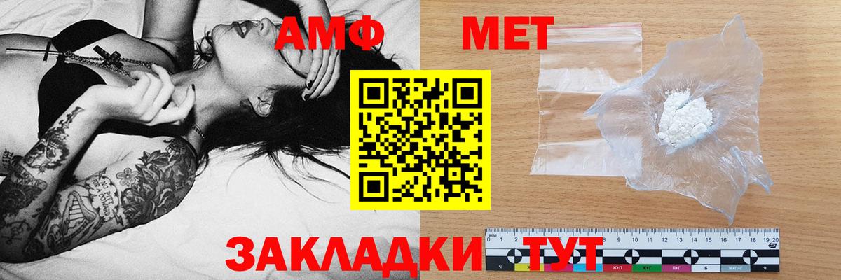 АМФ Розовый Шарыпово