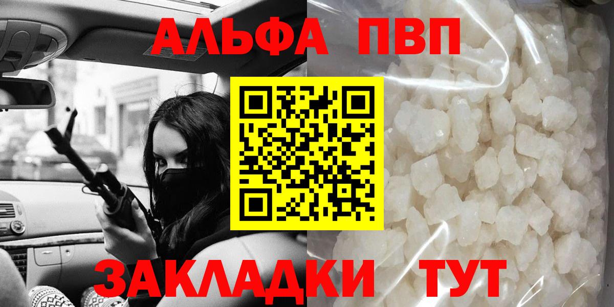 Alpha PVP кристаллы Шарыпово