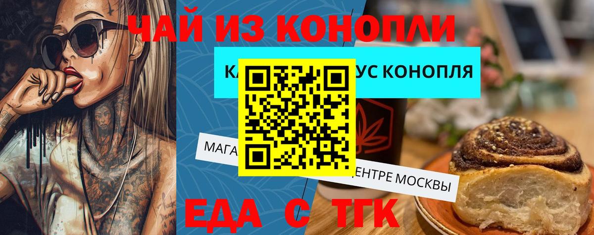 Cannafood марихуана Шарыпово