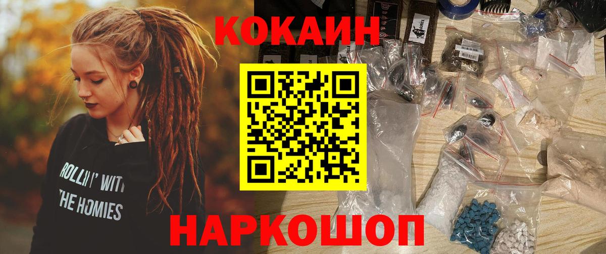 COCAIN Боливия Шарыпово