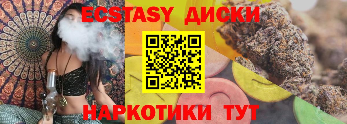 Экстази 300 mg  Экстази  Шарыпово  Вход с VPN 