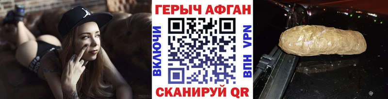 ГЕРОИН Афган  Шарыпово 