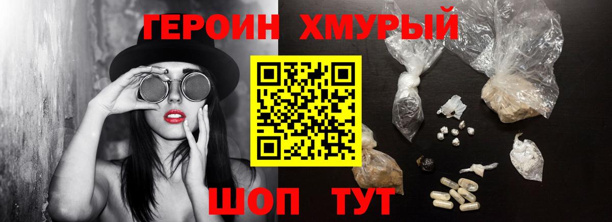 ГЕРОИН герыч  Вход с VPN  Шарыпово 