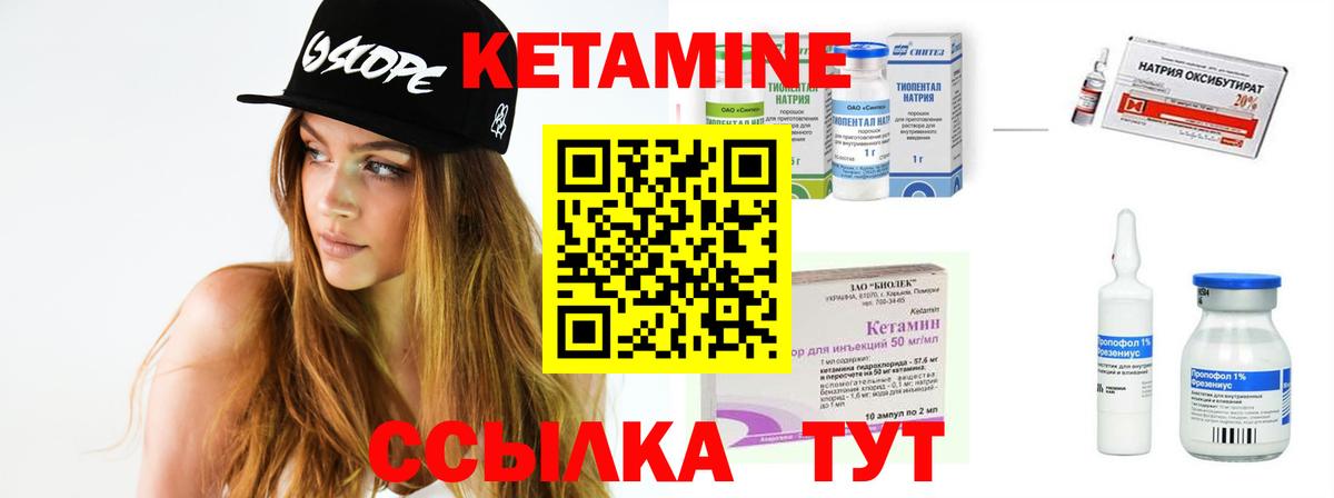   ссылки  КЕТАМИН ketamine  Вход с VPN  Шарыпово 