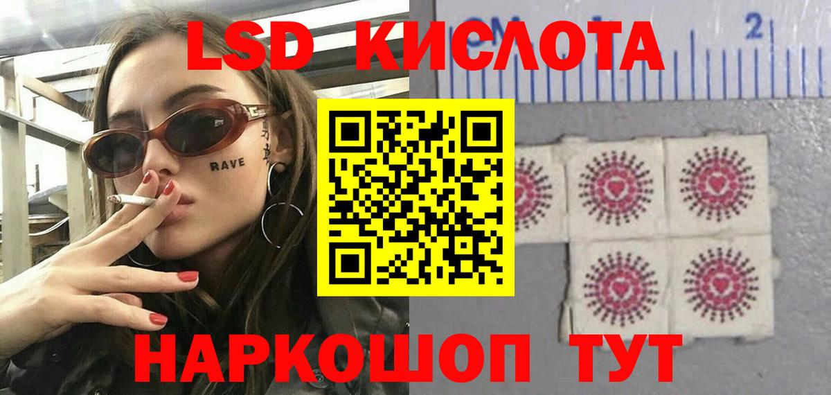 LSD-25 экстази кислота Шарыпово