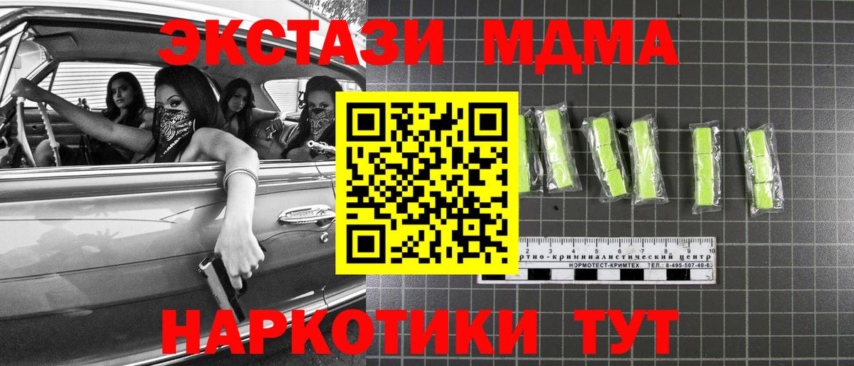 МДМА Molly  Вход с VPN  МДМА VHQ  Шарыпово 