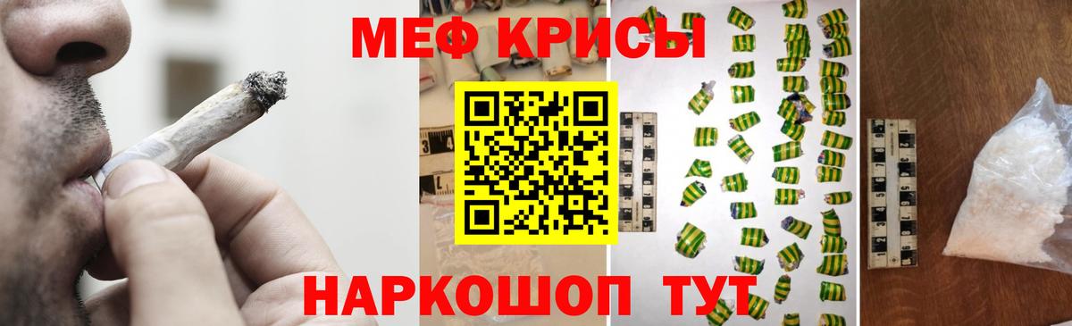 МЕФ  Вход с VPN  Шарыпово  Мефедрон мука 