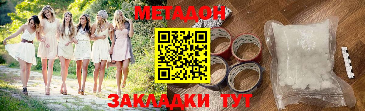   вход  дарк нет состав  Шарыпово  МЕТАДОН methadone  Вход с VPN 