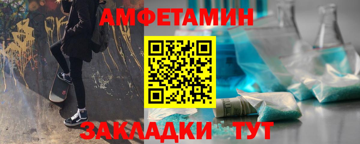 Шарыпово  МЕТАМФЕТАМИН мет  Вход с VPN 