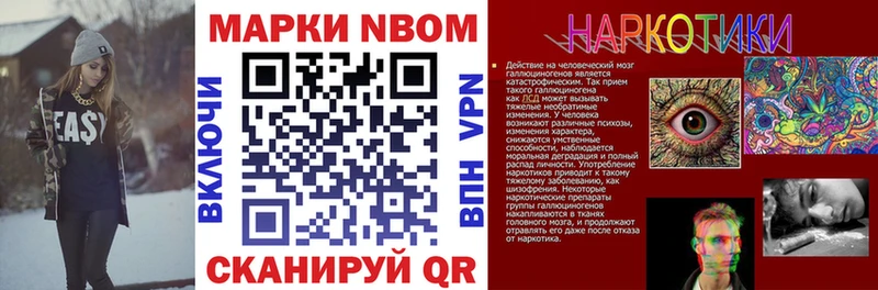 Марки NBOMe 1,8мг  дарк нет наркотические препараты  Шарыпово  блэк спрут вход 
